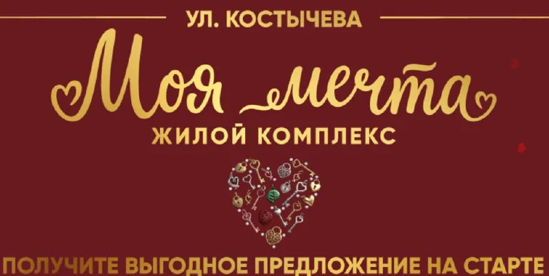 Недвижимость — это не эмоция. Это финансовое решение